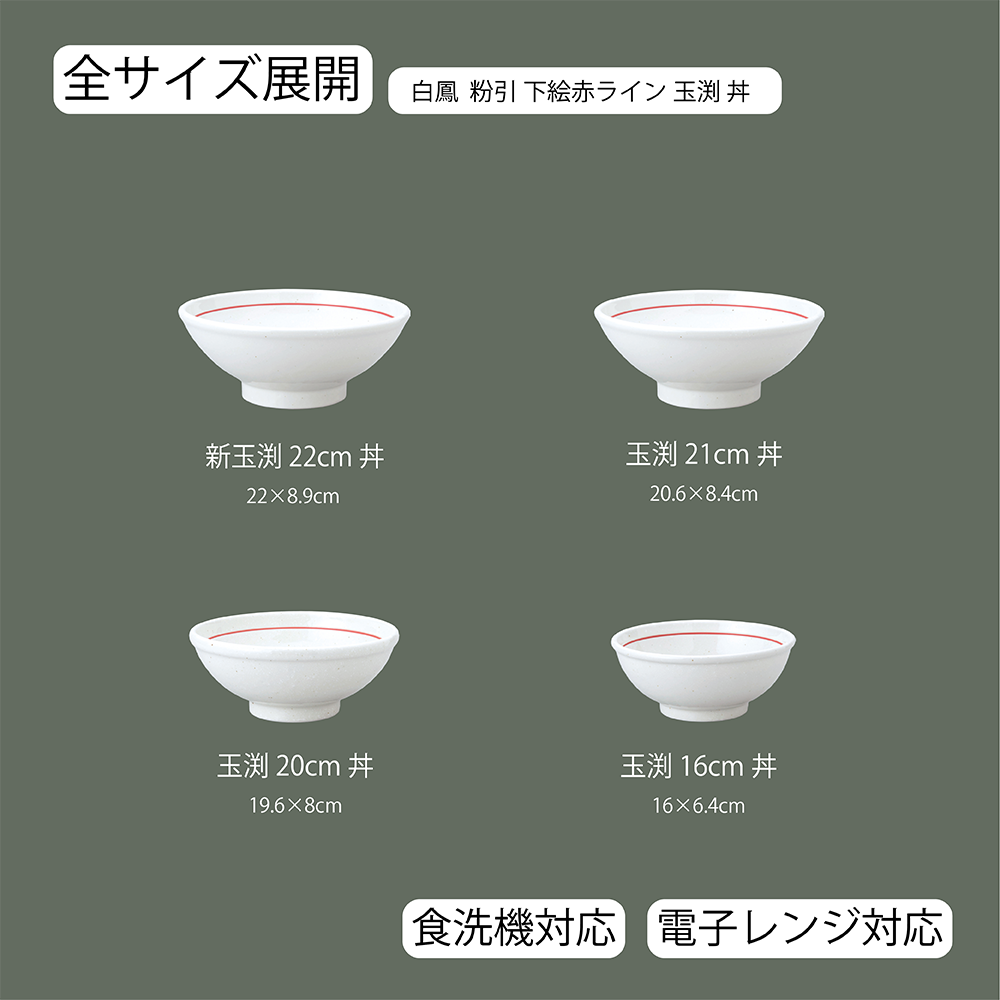 サイズ